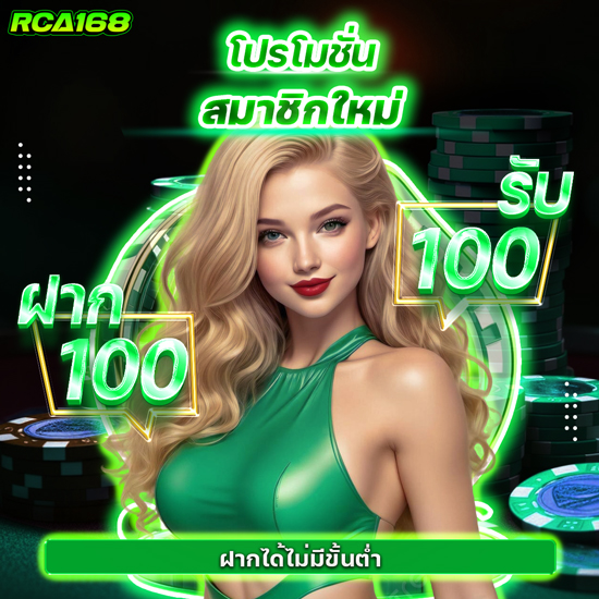 rca168  เว็บสล็อตออนไลน์ สล็อตเว็บตรง ฝากถอนทรูมันนี่วอเลท เว็บพนันออนไลน์ ครบจบทุกเกมพนันในที่เดียว คาสิโนออนไลน์ ทำเงินได้ทุกเวลา